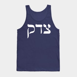 Tsedek - Justice Tank Top